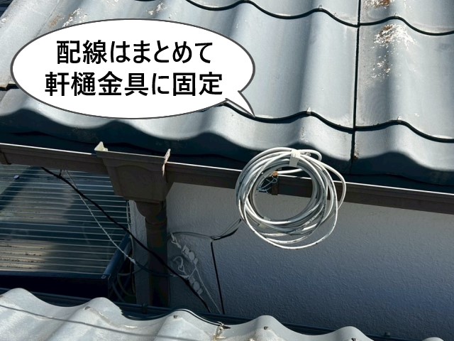 アンテナ配線　軒樋金具に固定